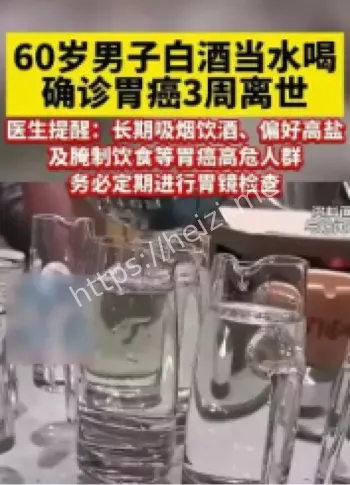 男子白酒当水喝
