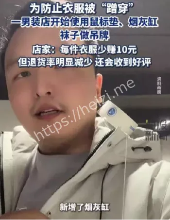 男装店烟灰缸吊牌