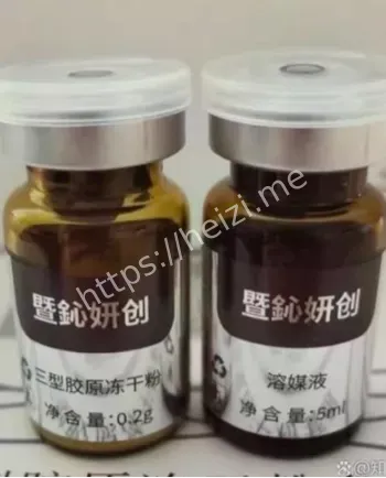 表皮生长因子毁容